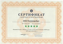 The company ranked first in the ranking Avtotransinfo