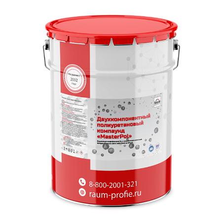 Two-component polyurethane compound "MasterPol-210 ПУ"