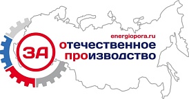 OOO Polimer Export became a partner of the project "SUPPORT ENERGY"